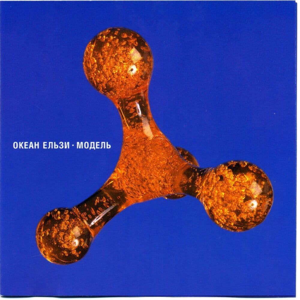 Album cover for song Квітка